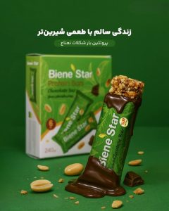 بین استار