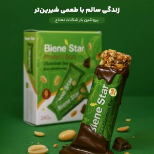 بین استار