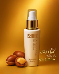 شامپو ارگان اویل